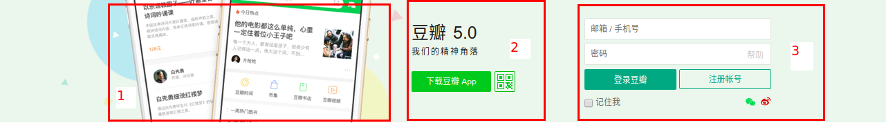 douban-middle-first.png